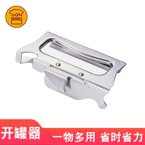 启罐器三能手持式开瓶器