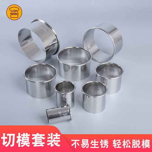 三能心形组合饼干不锈钢烘焙模具