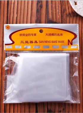 三能塑料裱花袋10入14 16 18寸奶油挤花袋SN79516 SN79526 79536