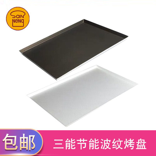 三能烘焙器具60*40cm烤盘铝合金