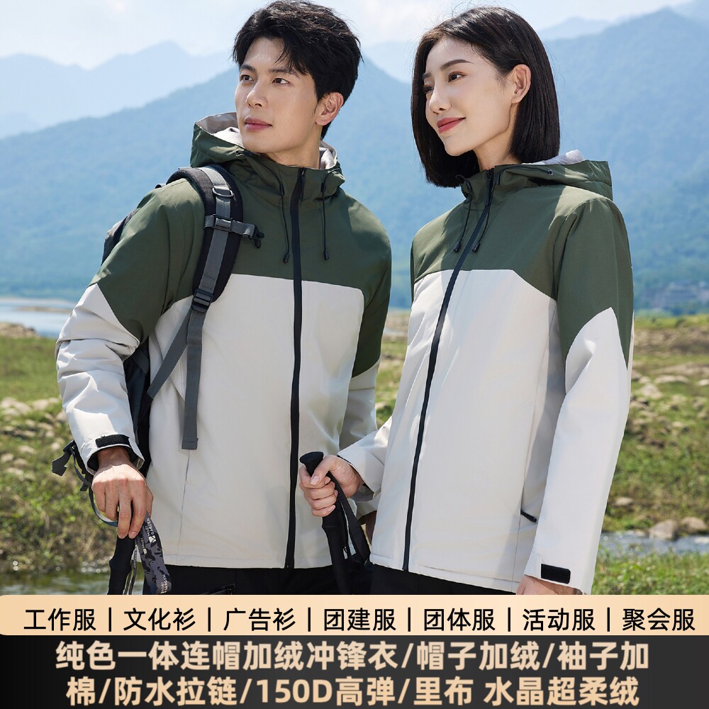 户外一体加绒冲锋衣工作服定制