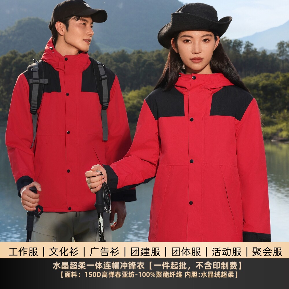 登山工装防水加绒冲锋衣定制logo