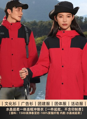 登山工装防水加绒冲锋衣定制logo