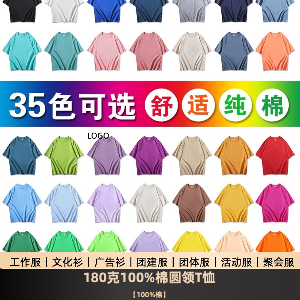 工作服定制T恤印图字logo队T恤印制