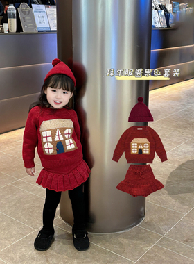 Miya MP圣诞新年房子毛衣套装男女童复古果浆色套头衫裙裤毛球帽