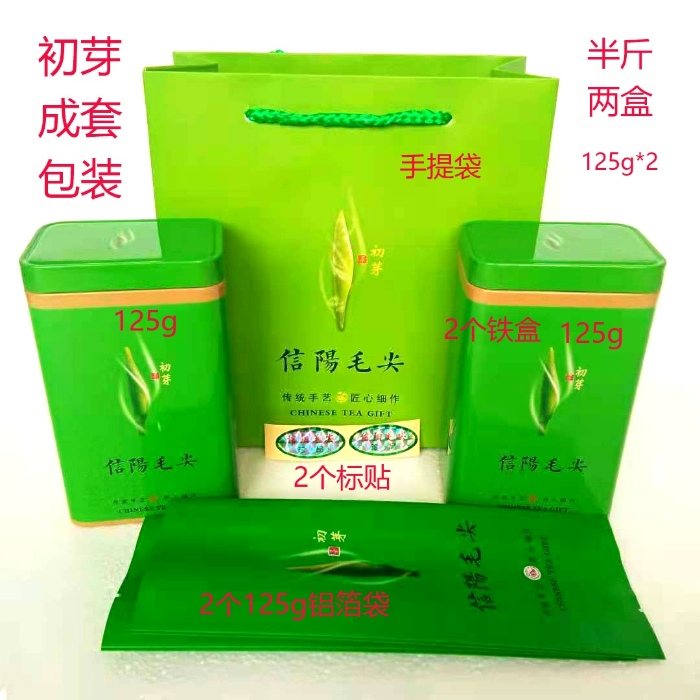 成套包装不带茶叶信阳毛尖新款手提袋铁盒铝箔袋标签半斤一斤包邮