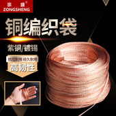 35平方镀锡编织线 铜编织带接地线桥架跨接配避雷针接地棒6