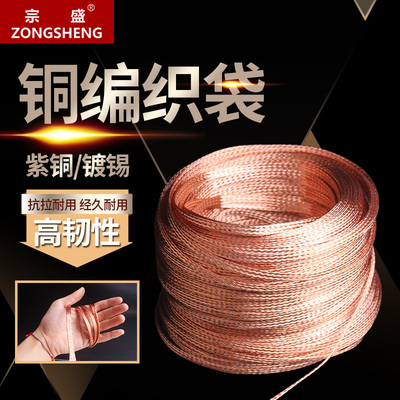 铜编织带接地线桥架跨接配避雷针接地棒6/10/25/35平方镀锡编织线