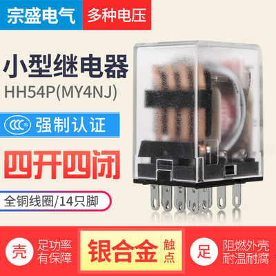 宗盛电磁继电器220V380V
