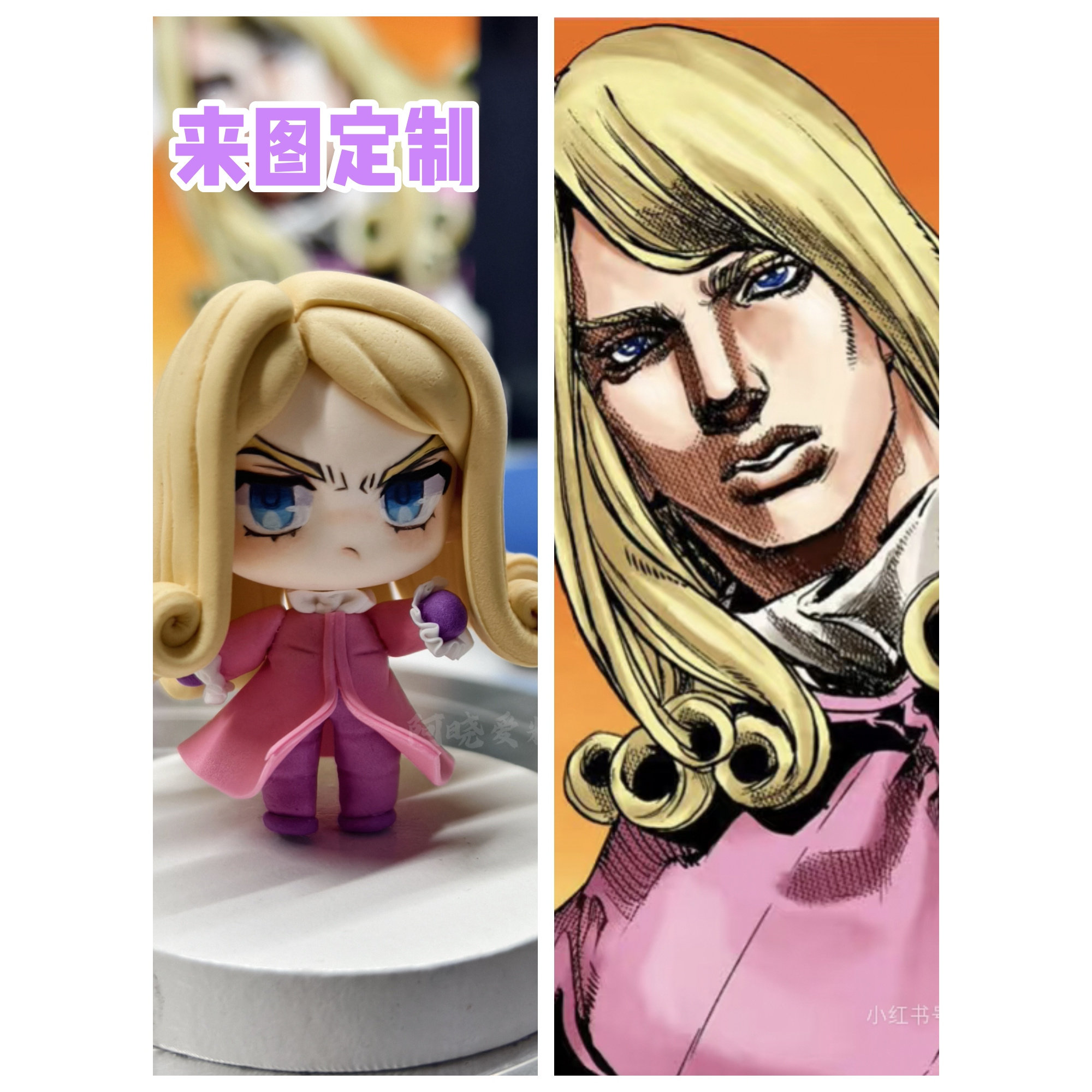 JOJO大总统法尼瓦伦泰粘土手办粘土游戏动漫漫画人物定制礼物