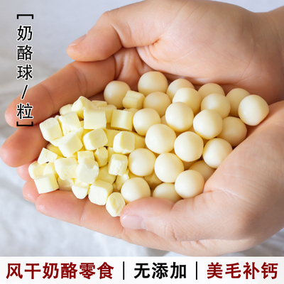 宠物仓鼠犬猫羊奶酪补钙美毛