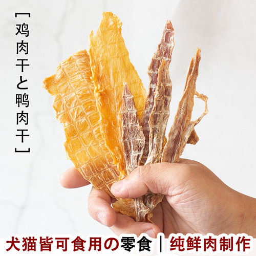 狗狗大礼包鸡胸肉薄片宠物猫磨牙