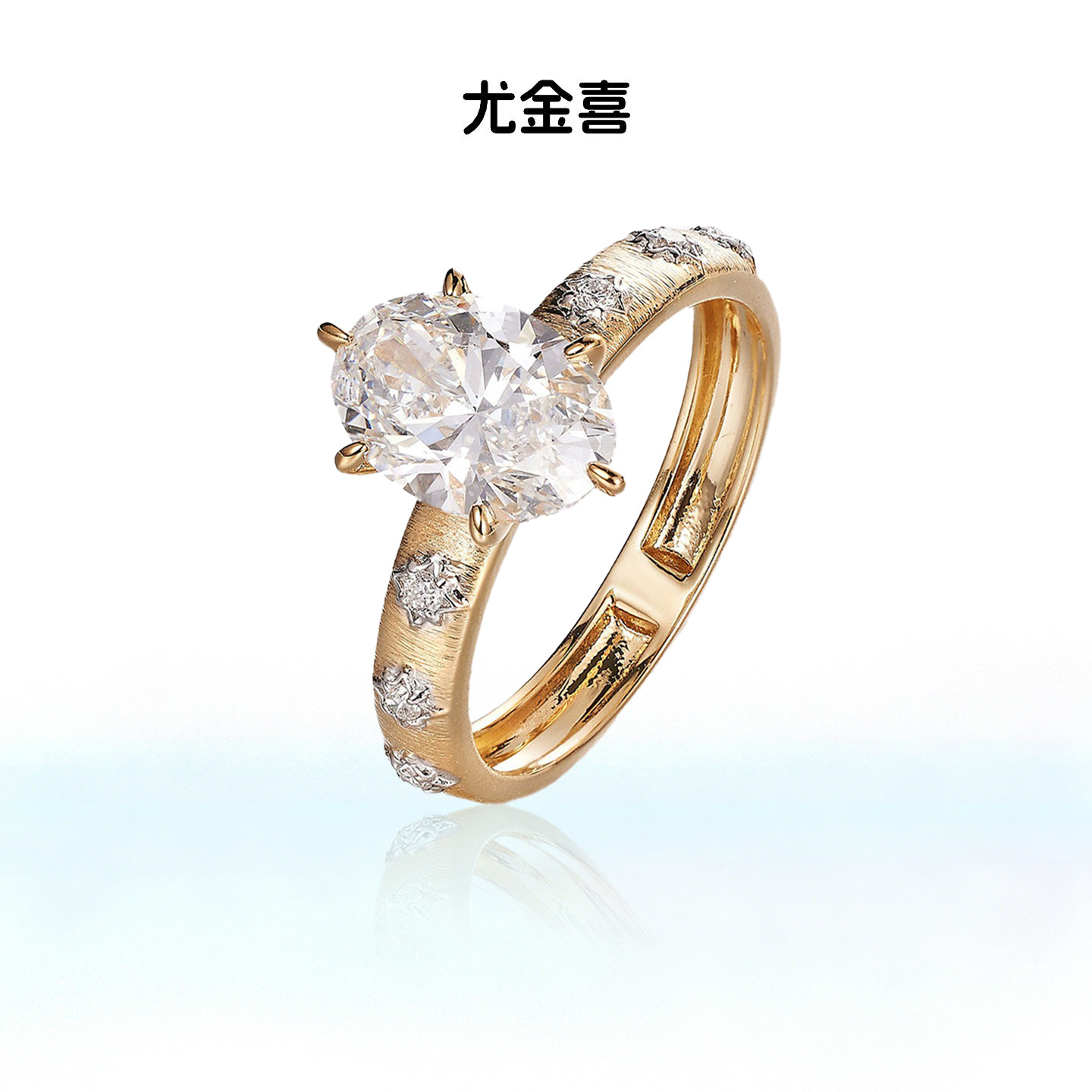 18K金拉丝六爪培育钻椭圆钻石戒指女轻奢求婚订婚戒指日常百搭款