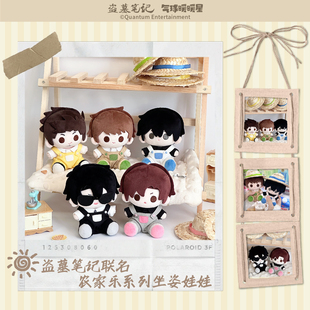 气球暖暖星 盗墓笔记联名农家乐系列坐姿娃娃棉花娃娃 现货