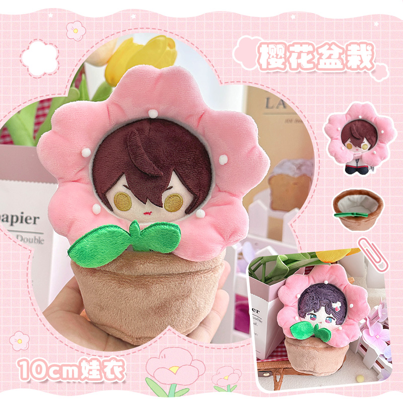 气球暖暖星 现货 樱花盆栽娃衣10cm棉花娃娃服饰日系可爱娃衣