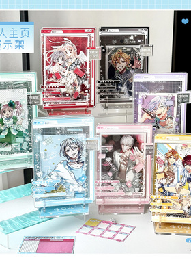 b品5折 气球暖暖星 现货 个人主页展示架谷粒谷美亚克力保护收纳