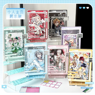 b品5折 气球暖暖星 现货 个人主页展示架谷粒谷美亚克力保护收纳