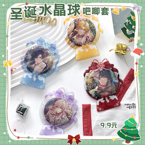 气球暖暖星 现货 圣诞水晶球吧唧套pvc谷美收纳红黄蓝紫周边