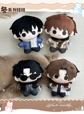 气球暖暖星 现货 盗墓笔记联名暖冬系列娃娃10cm棉花娃娃