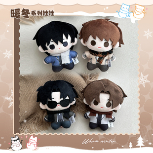 气球暖暖星 现货 盗墓笔记联名暖冬系列娃娃10cm棉花娃娃