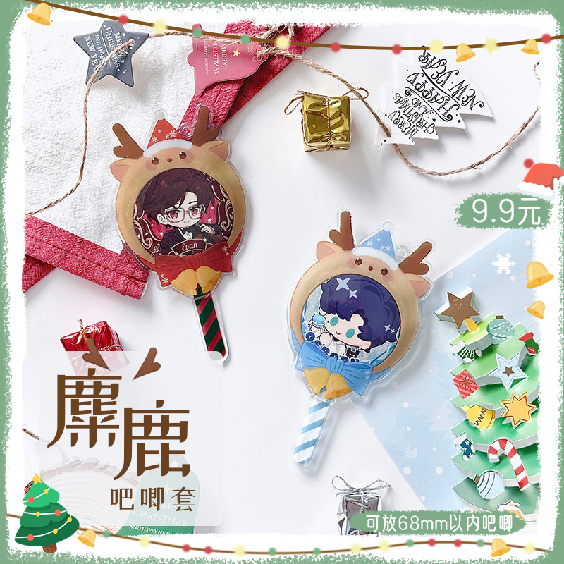 气球暖暖星 现货 小麋鹿棒棒糖吧唧套谷美可爱日系风谷子周边收纳