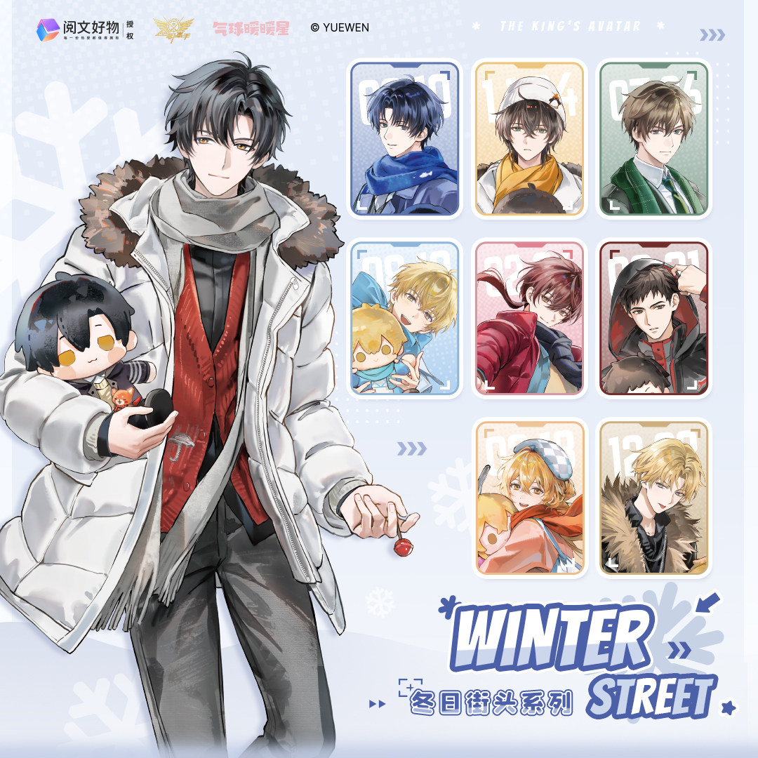 气球暖暖星 预售 全职高手冬日街头系列 徽章拍立得打卡棒周边