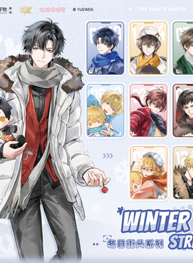 气球暖暖星 预售 全职高手冬日街头系列 徽章拍立得打卡棒周边