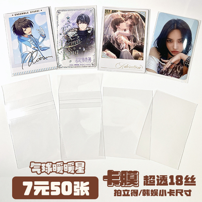 现货卡膜气球暖暖星自封