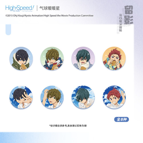 气球暖暖星 现货  Free!留影系列冰箱贴 角色周边谷子装饰