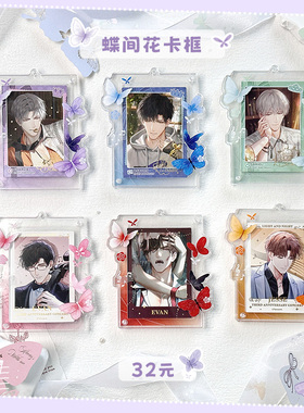 b品5折 气球暖暖星 现货 蝶间花卡框谷美小卡拍立得收纳