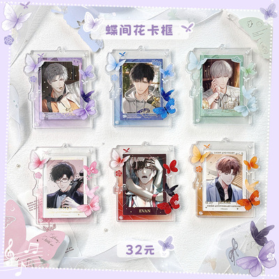 b品5折 气球暖暖星 现货 蝶间花卡框谷美小卡拍立得收纳