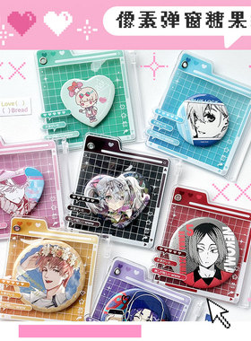 b品 气球暖暖星 现货 像素弹窗糖果袋吧唧袋多色可选谷子收纳展示