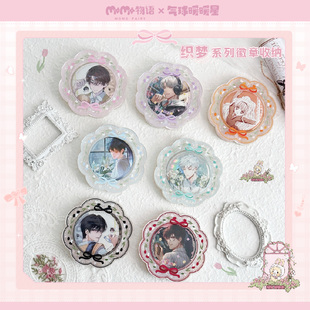气球暖暖星 现货momo物语联名织梦系列亚克力徽章收纳