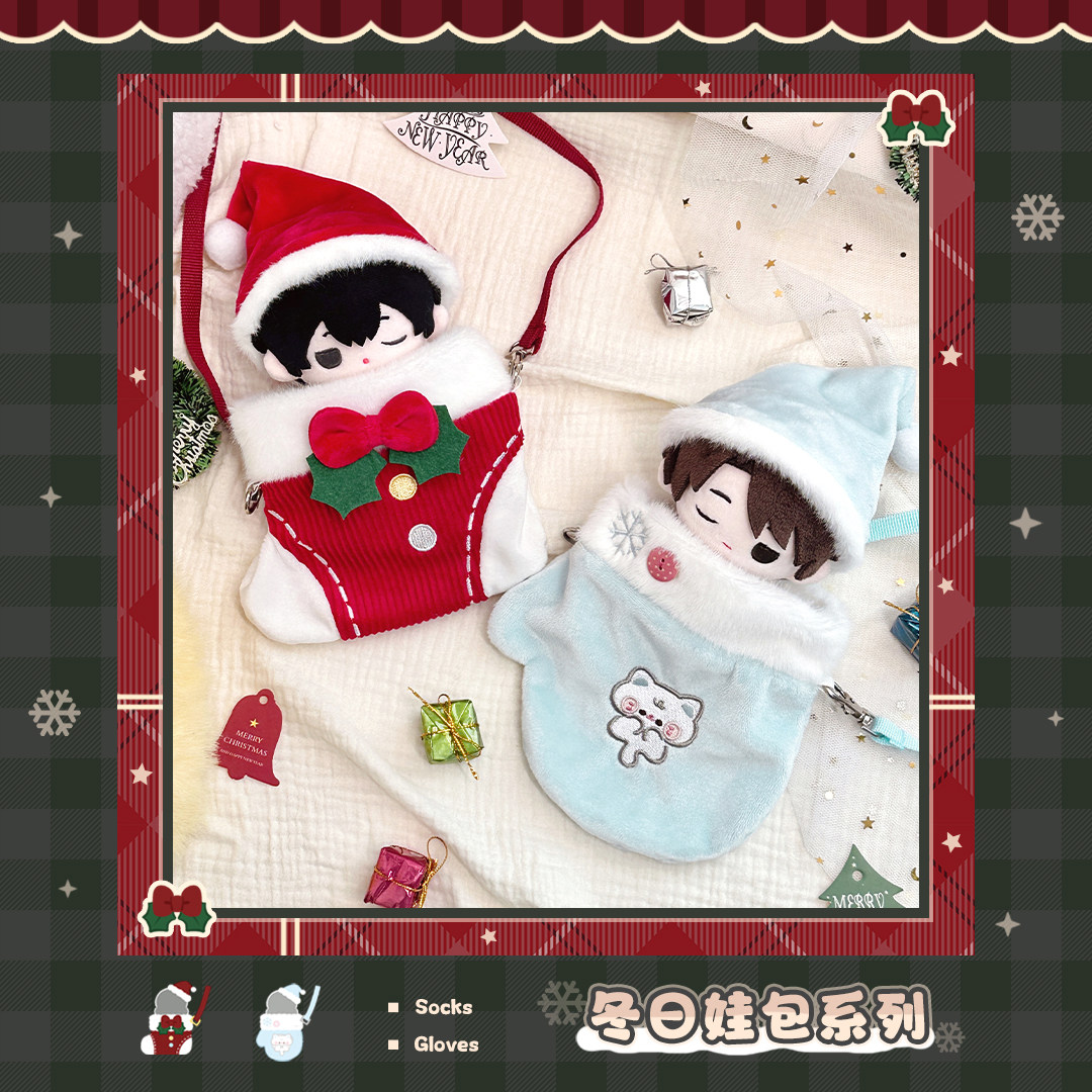 气球暖暖星 现货 冬日娃包系列10cm圣诞娃衣手套袜子款,模玩/动漫/周边/娃圈三坑/桌游,谷美,淘宝优惠券,粉丝福利购,淘宝优惠卷