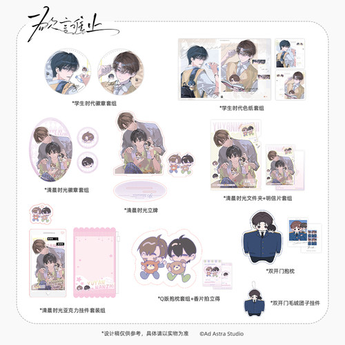 现货掉落 气球暖暖星 欲言难止一期联名学生时代 清晨时光周边