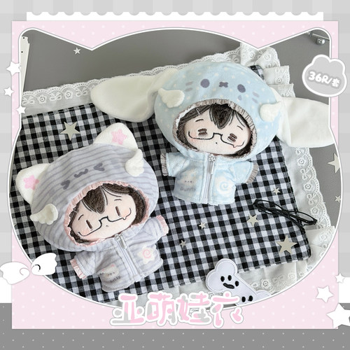 气球暖暖星 现货 亚萌娃衣10cm棉花娃娃娃衣小猫小兔 服饰周边