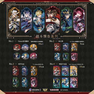 气球暖暖星 现货全职高手联名战斗预告系列 徽章拍立得盲盒周边