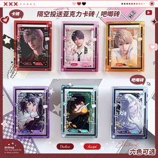 b品5折 气球暖暖星 现货 隔空投送亚克力卡砖吧唧砖谷美收纳展示