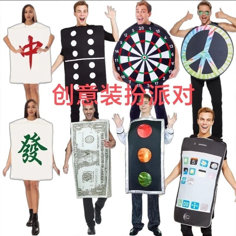 万圣节男女搞笑红绿灯角色扮演服 搞怪手机飞镖骰子麻将舞台表演