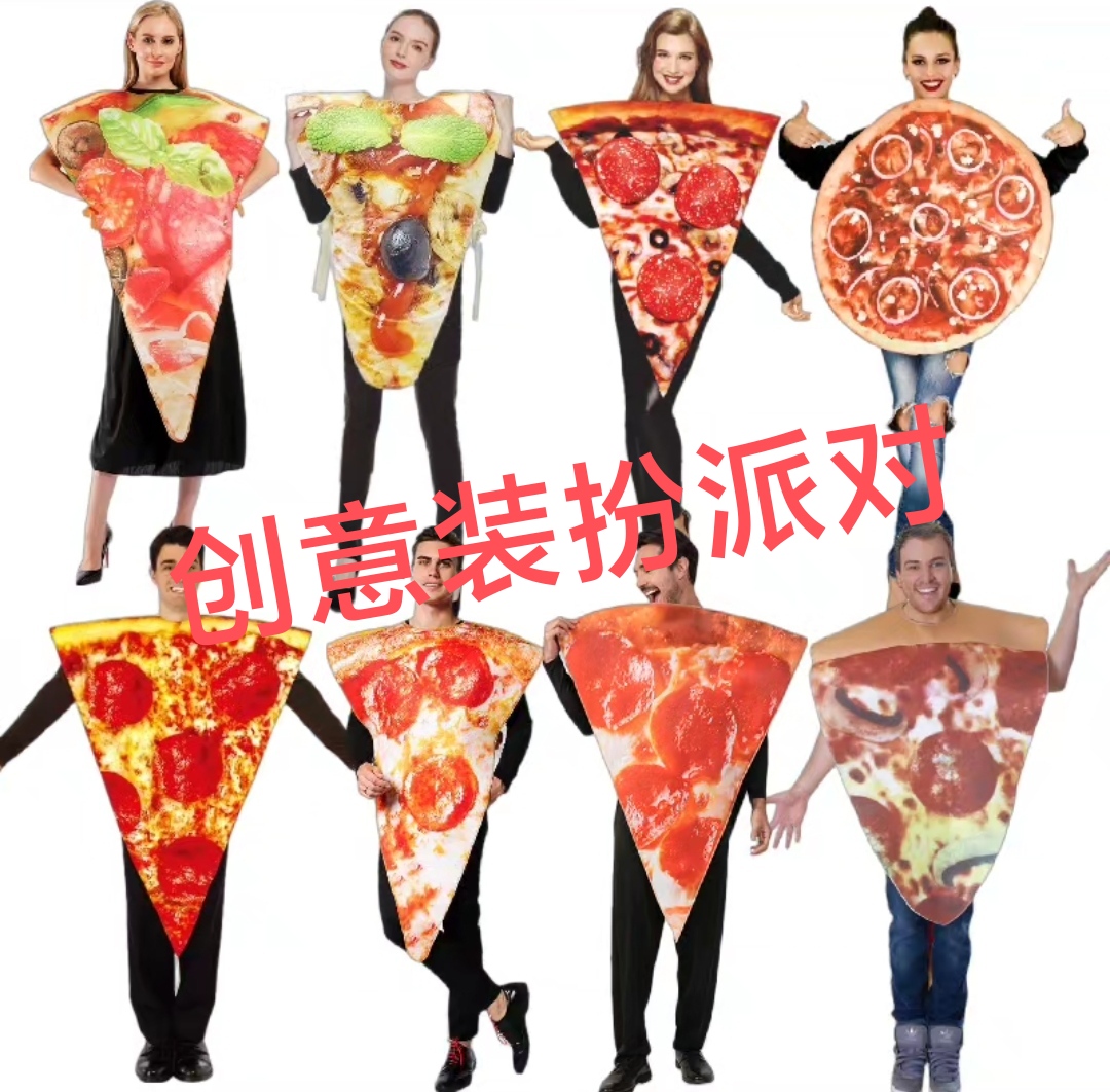 万圣节聚会派对食物创意cosplay披萨人偶公仔表演演出装扮服装
