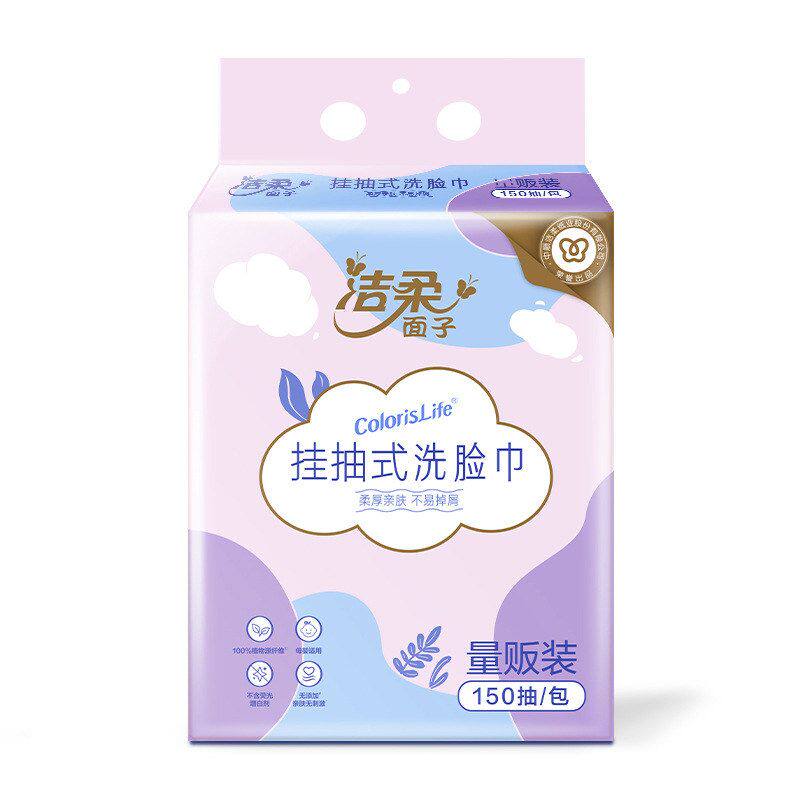洁柔悬挂抽式洁面巾150抽净颜洁面绵柔巾干湿两用一次性洗脸巾