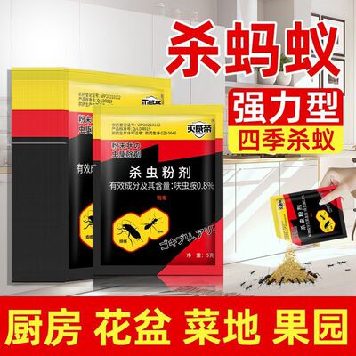灭威帝蟑螂药呋虫胺蟑螂粉剂全窝家用室内端蚂蚁药粉非无毒批发