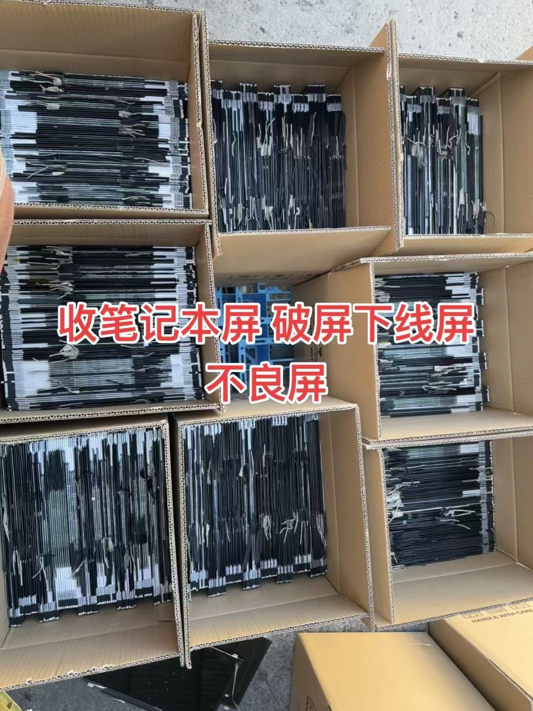 大量回收液晶显示屏幕模组全新/库存/客退/下线/不良/全系列品牌