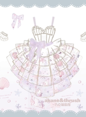 意向金-渐变贝壳-Lolita巧克猫原创连衣裙甜美清新贝壳饼蛋糕裙
