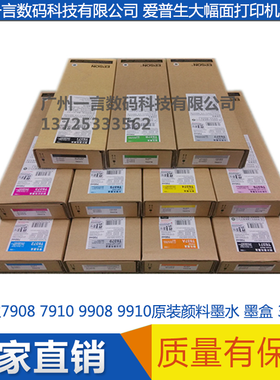 EPSON爱普生7908 7910 9908 9910原装墨水墨盒 橙色 T597A 350ML