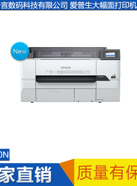 EPSON新款爱普生大幅面彩色喷墨打印机T3480N施工现场设计线条图