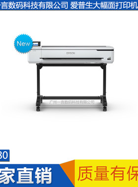 EPSON爱普生大幅面彩色喷墨打印机T5180施工现场图设计线条图新品