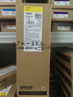 Epson专用填充爱普生P9080P8080P7080P6080墨盒T8064黄色Y700ml