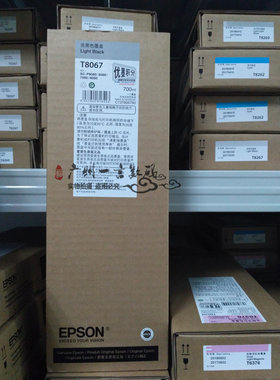Epson专用包邮爱普生P9080P8080P7080P6080墨盒T8067淡黑色700ml
