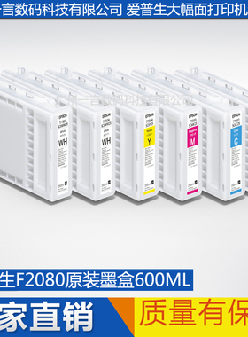 EPSON爱普生F2080 F2180原装墨水墨盒 T726A T7261 T7262 T7263 4